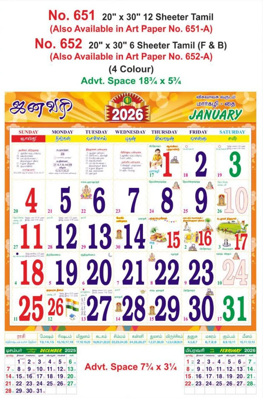Monthly Calendar - 651