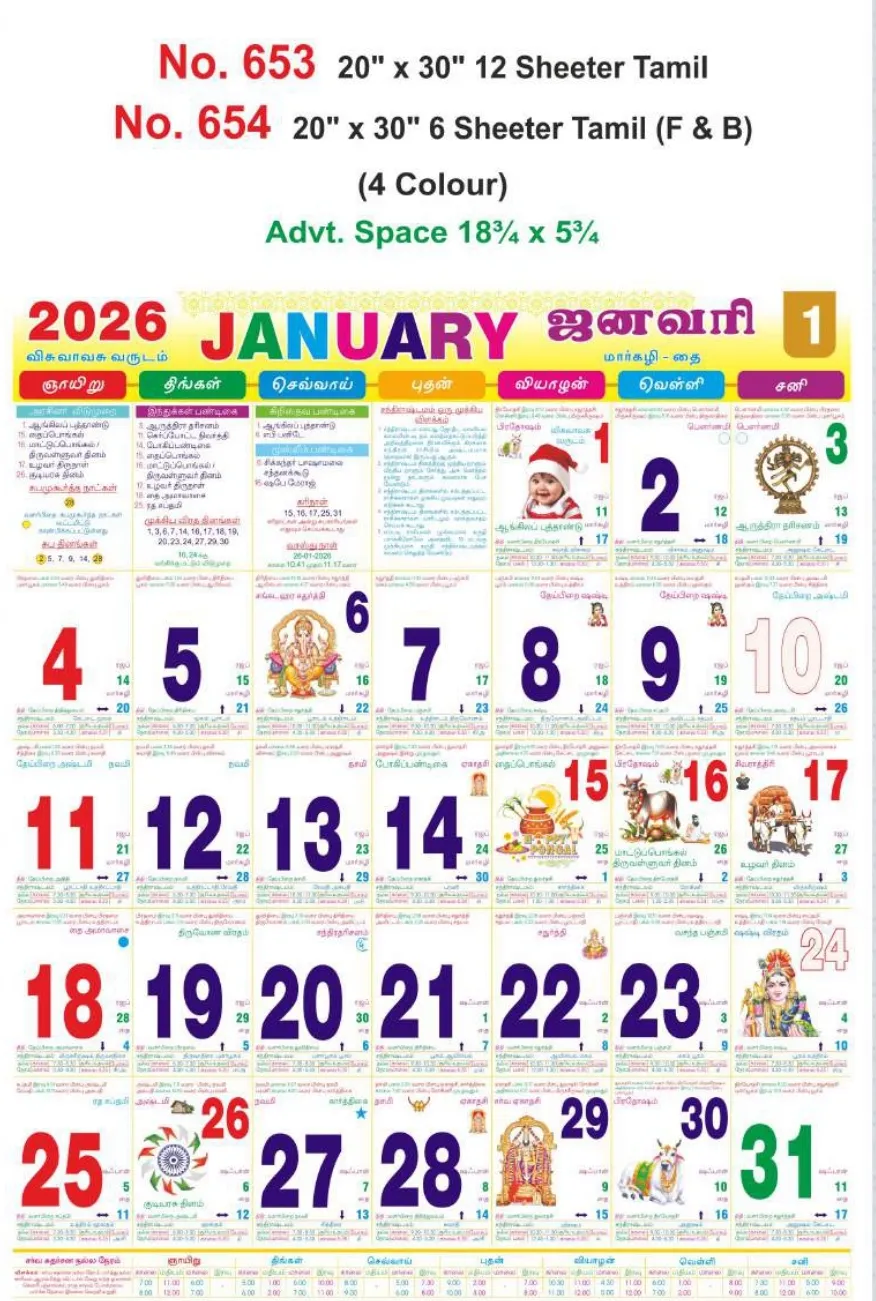 Monthly Calendar - 654