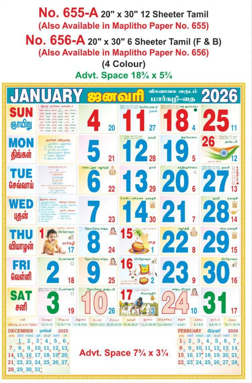 Monthly Calendar - 656-A
