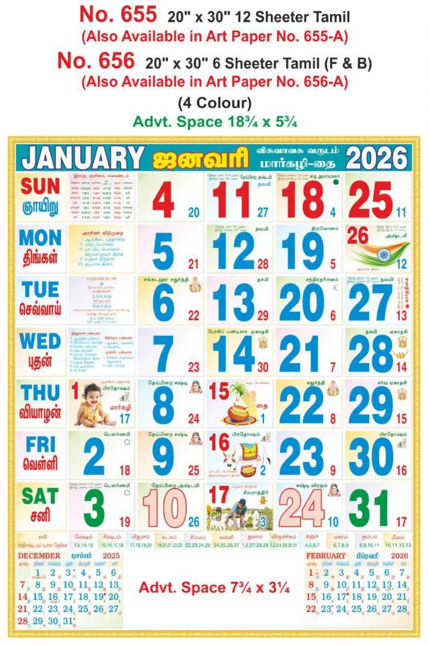 Monthly Calendar - 656