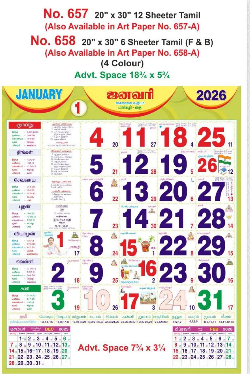 Monthly Calendar - 657