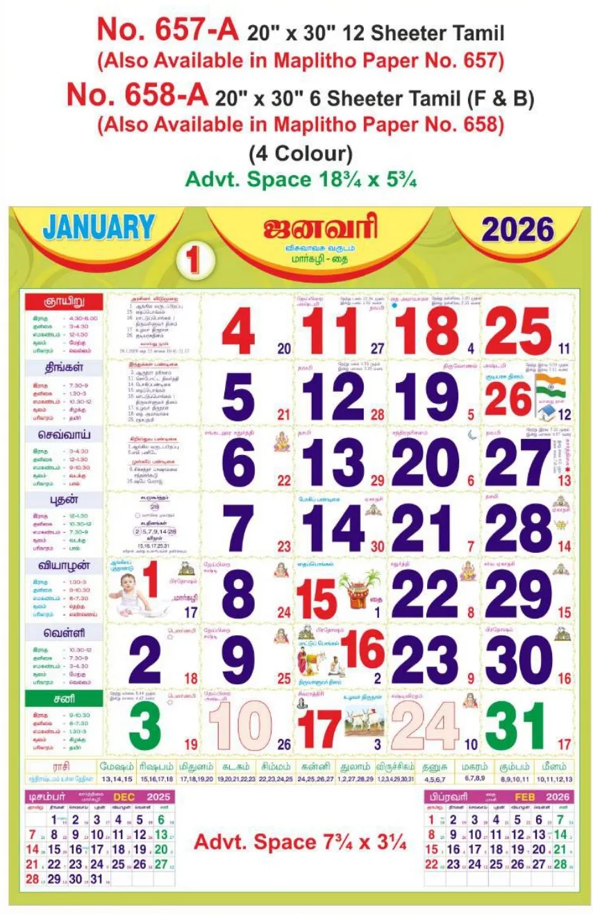 Monthly Calendar - 658-A