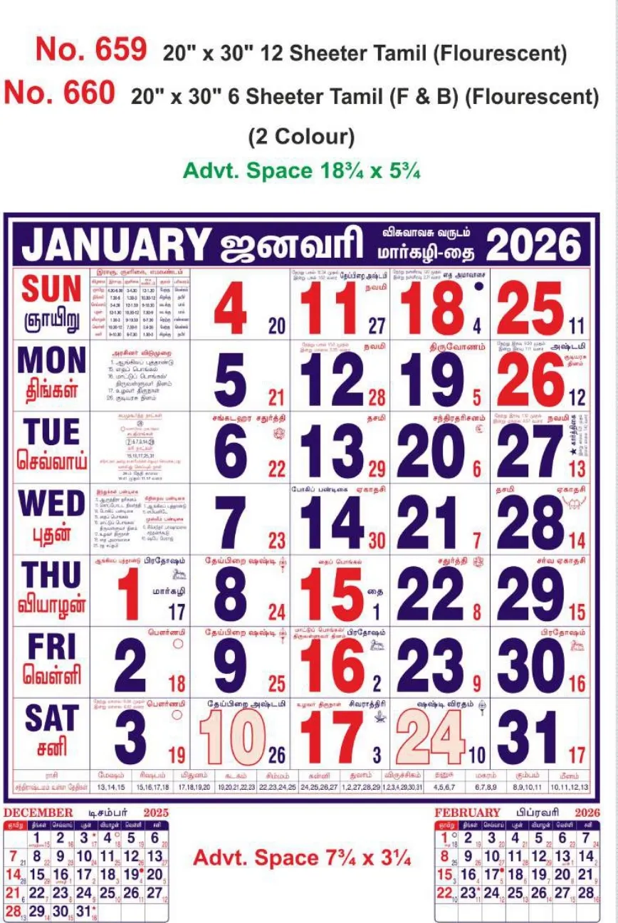 Monthly Calendar - 659