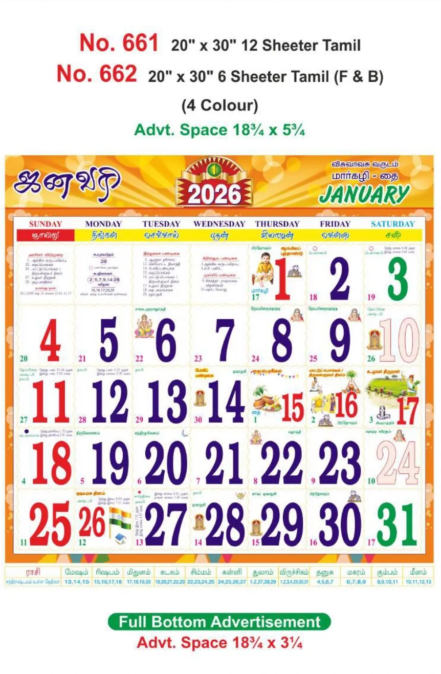 Monthly Calendar - 661