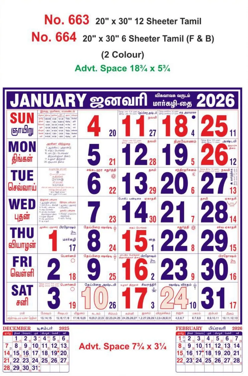 Monthly Calendar - 663