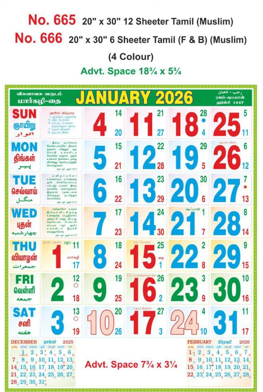 Monthly Calendar - 666