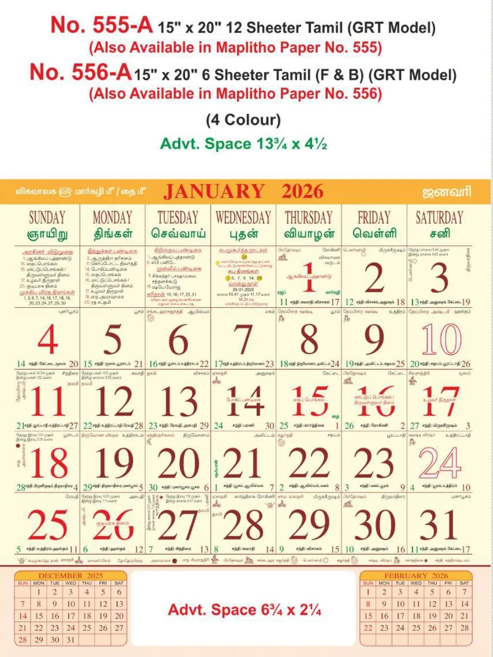 Monthly Calendar - 555-A