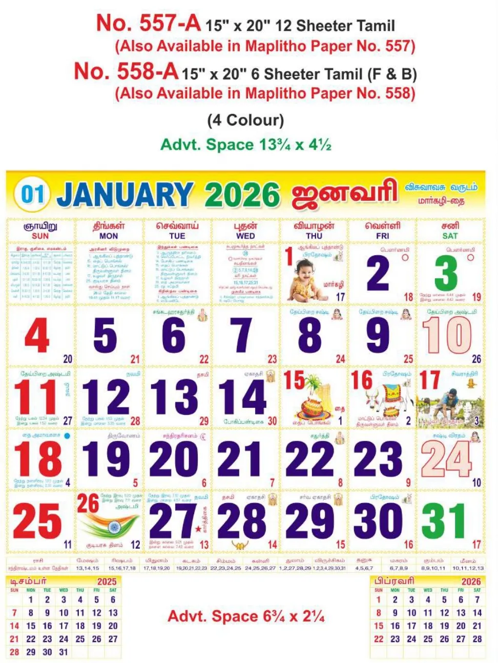 Monthly Calendar - 558-A