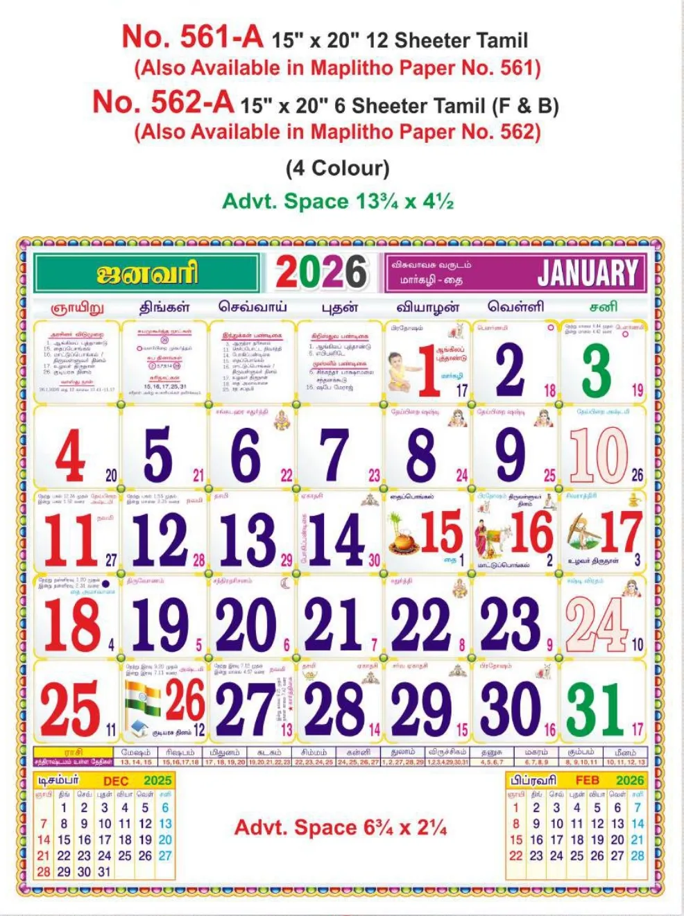 Monthly Calendar - 562-A