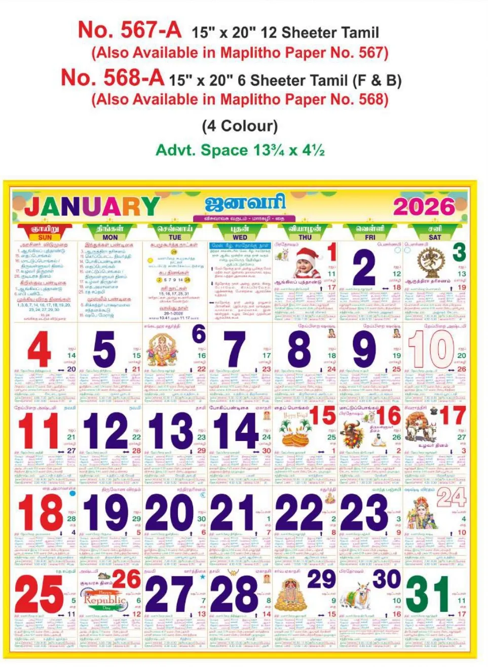Monthly Calendar - 568-A