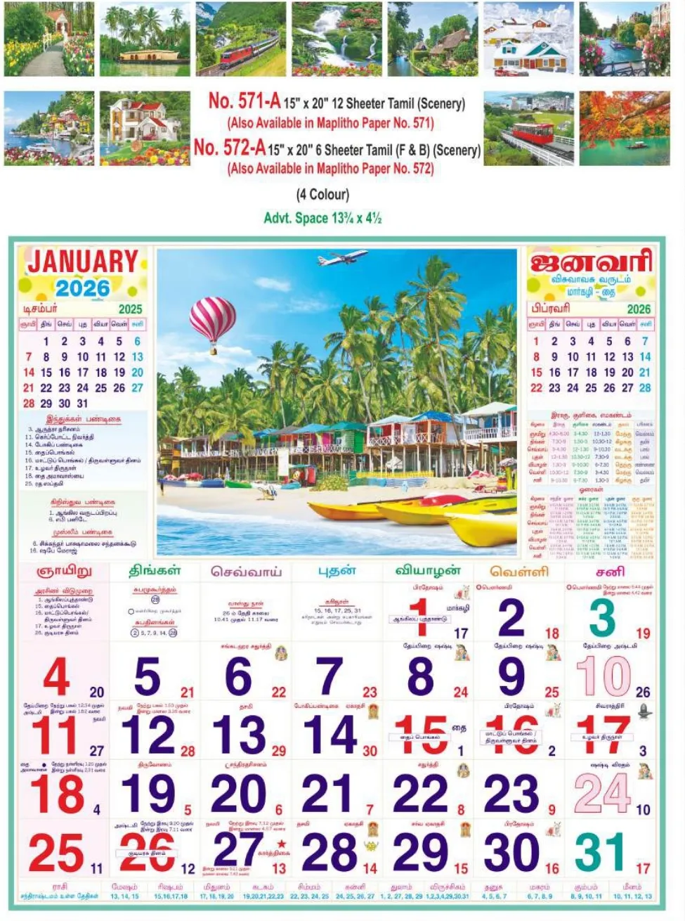 Monthly Calendar - 571-A