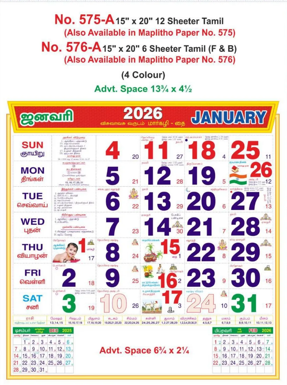 Monthly Calendar - 575-A