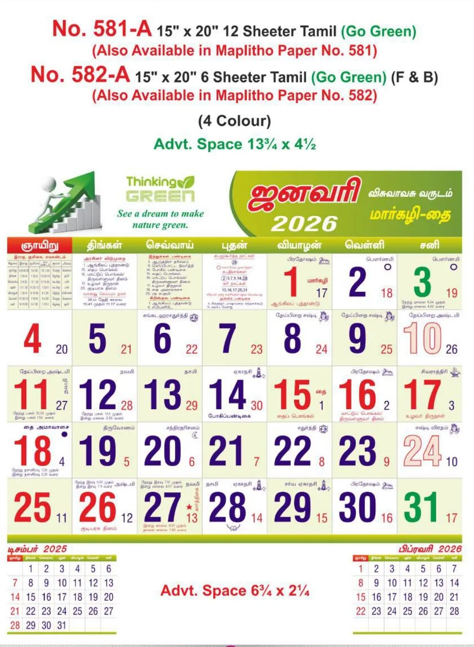 Monthly Calendar - 581-A
