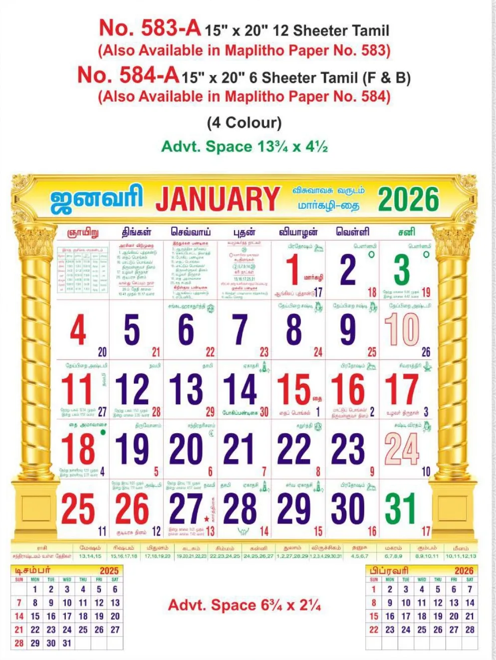 Monthly Calendar - 584-A