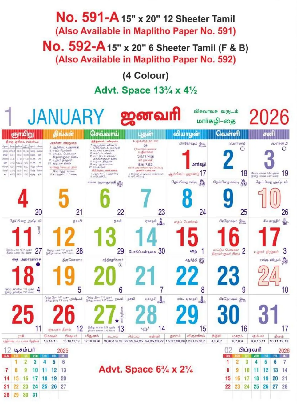 Monthly Calendar - 591-A