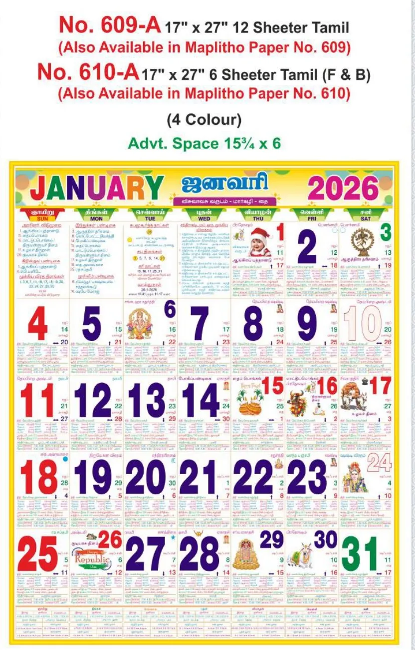 Monthly Calendar - 610-A