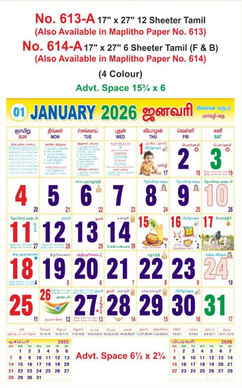 Monthly Calendar - 614-A