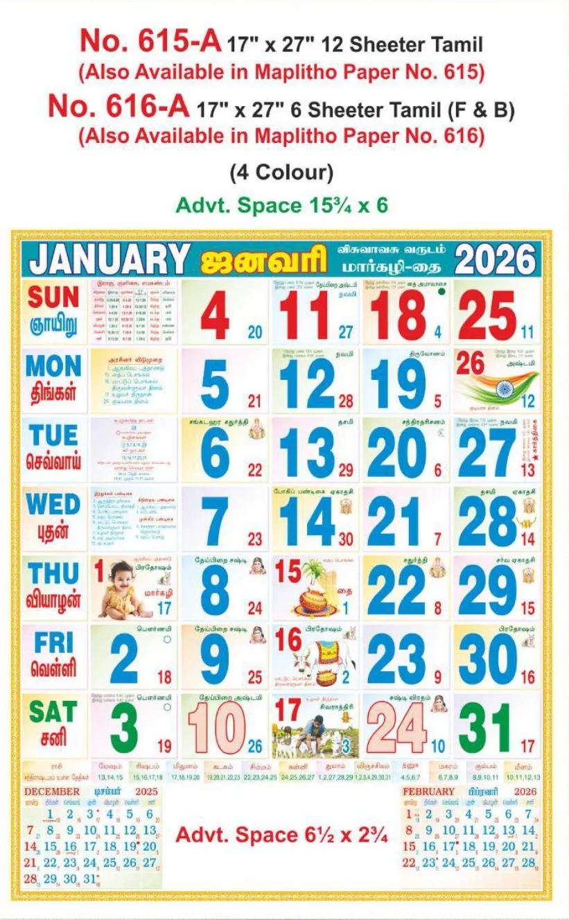 Monthly Calendar - 616-A