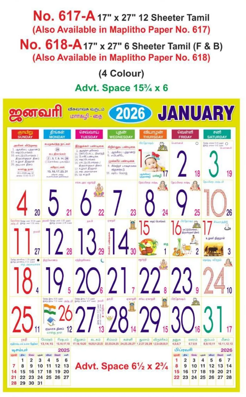 Monthly Calendar - 617-A